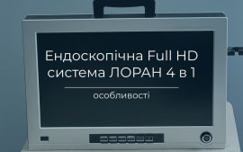 LORAN 4-in-1 Full HD endoscopic system: an innovation in medical diagnostics
